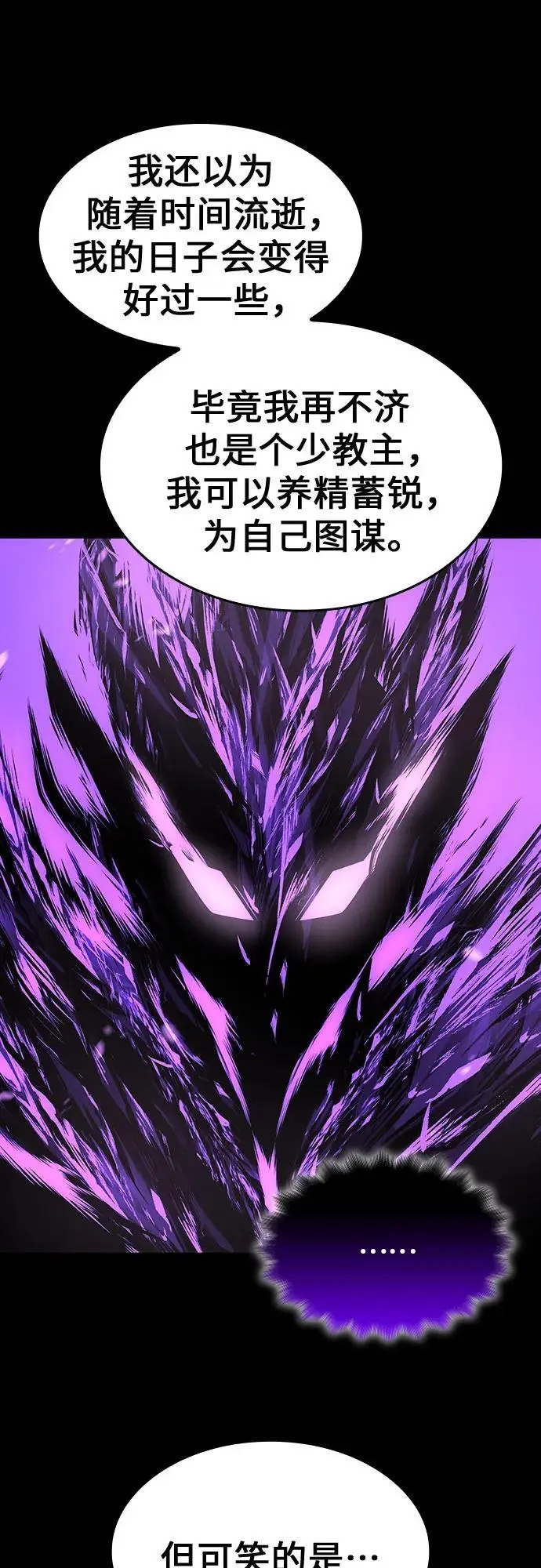 [第107话] 变化之始（2） 第95页
