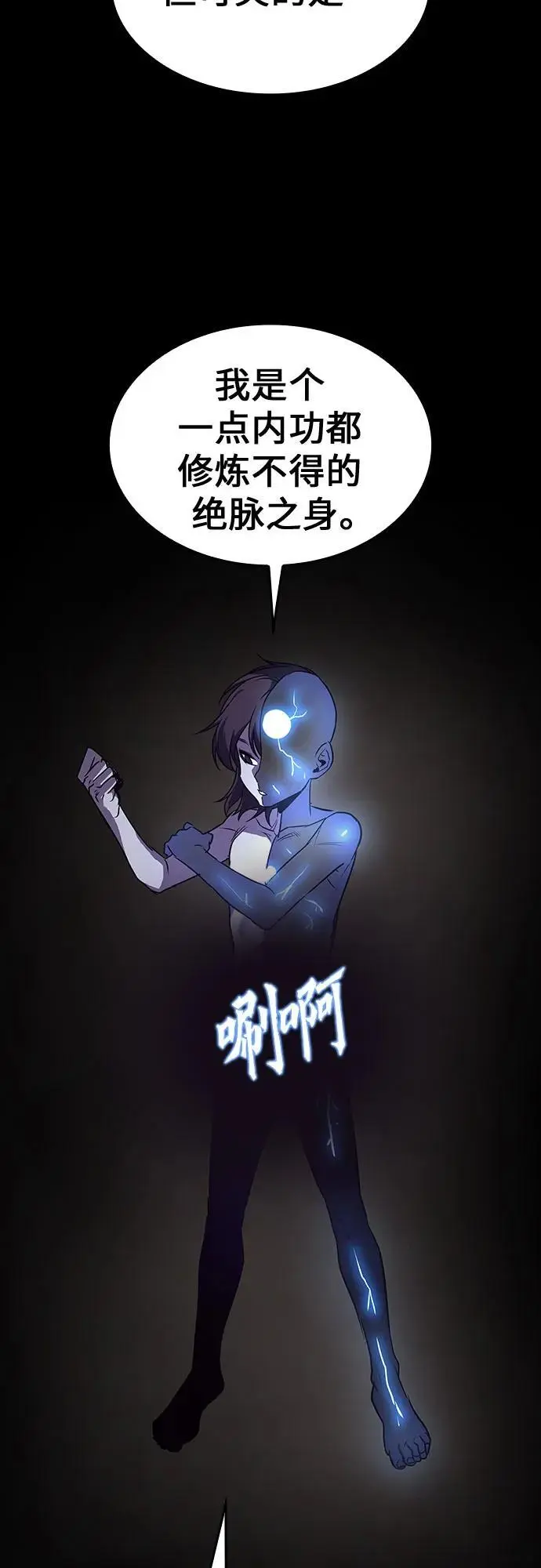 [第107话] 变化之始（2） 第96页
