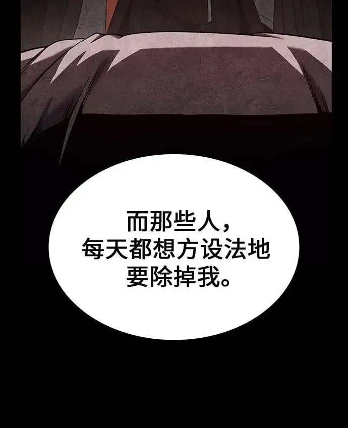 [第107话] 变化之始（2） 第98页