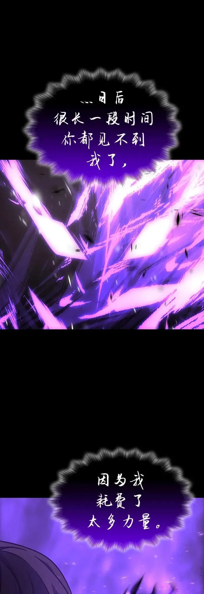 [第107话] 变化之始（2） 第103页