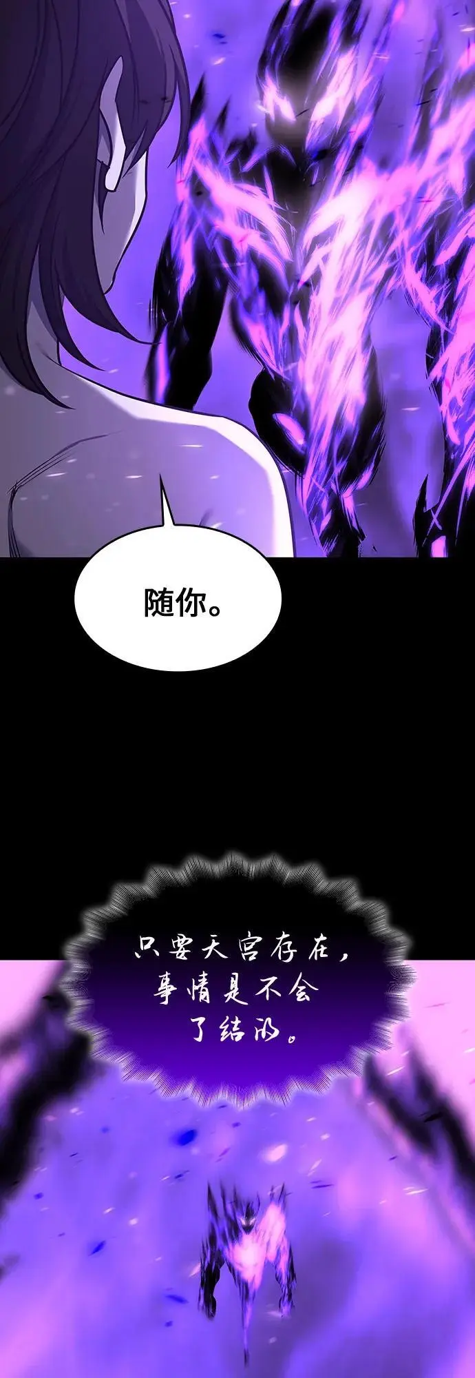 [第107话] 变化之始（2） 第104页