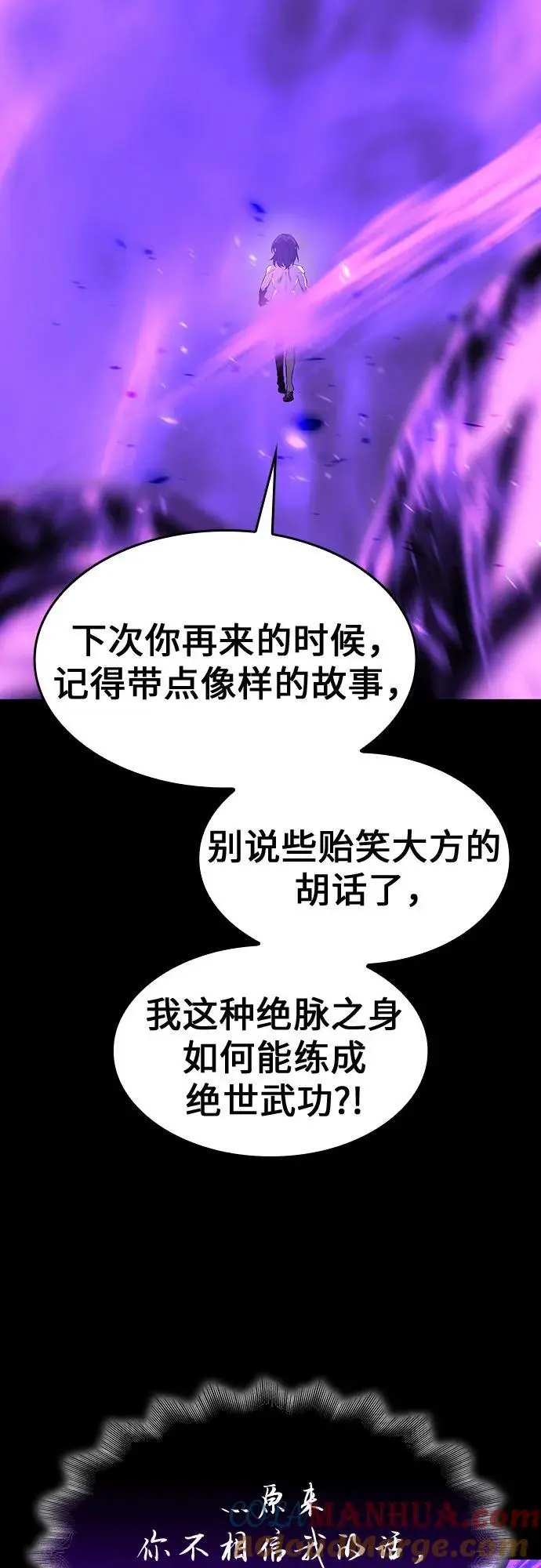 [第107话] 变化之始（2） 第105页