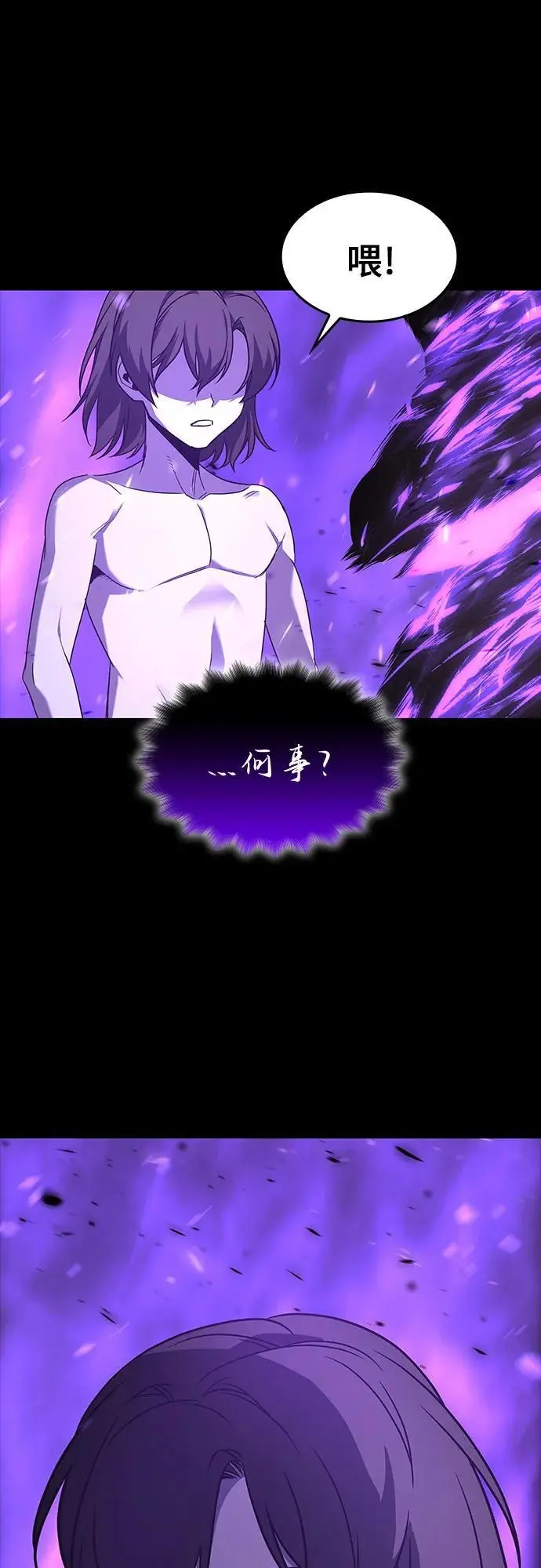 [第107话] 变化之始（2） 第108页