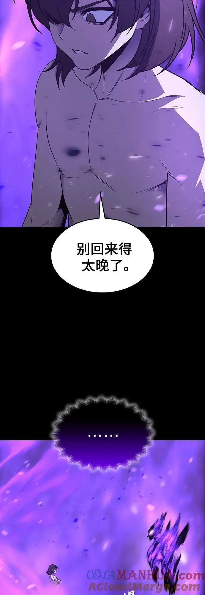 [第107话] 变化之始（2） 第109页