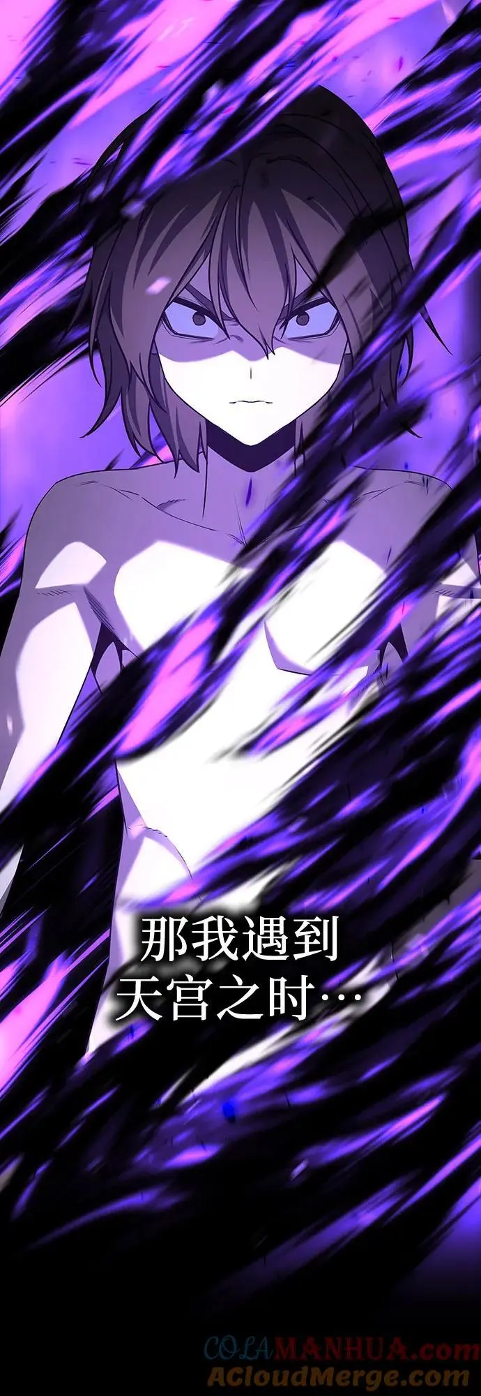 [第107话] 变化之始（2） 第113页