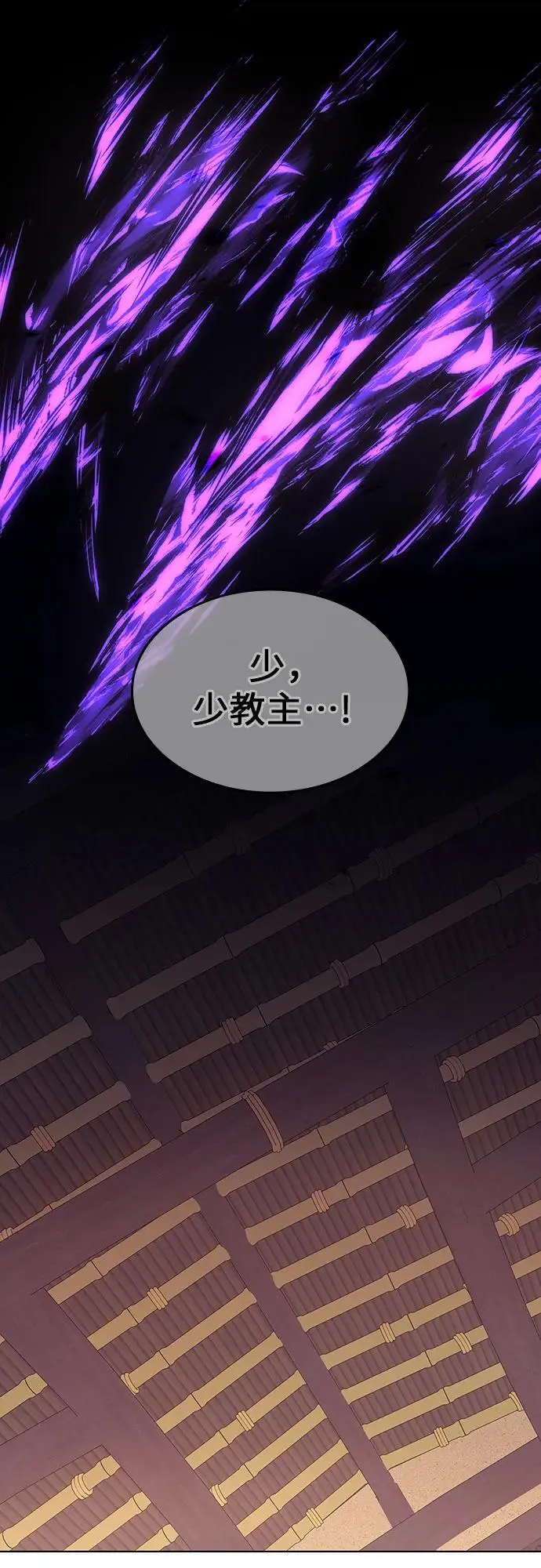 [第107话] 变化之始（2） 第115页