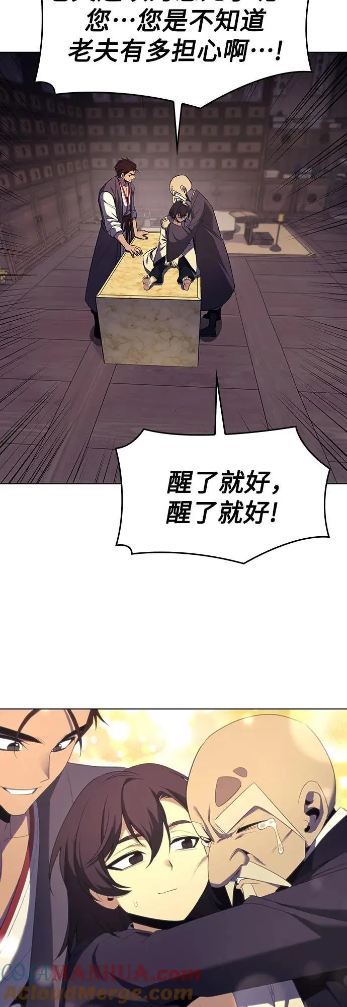 [第107话] 变化之始（2） 第117页