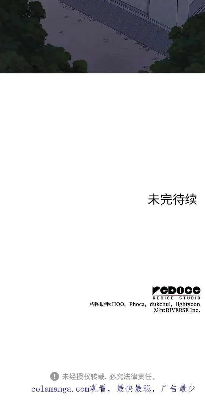 [第107话] 变化之始（2） 第119页