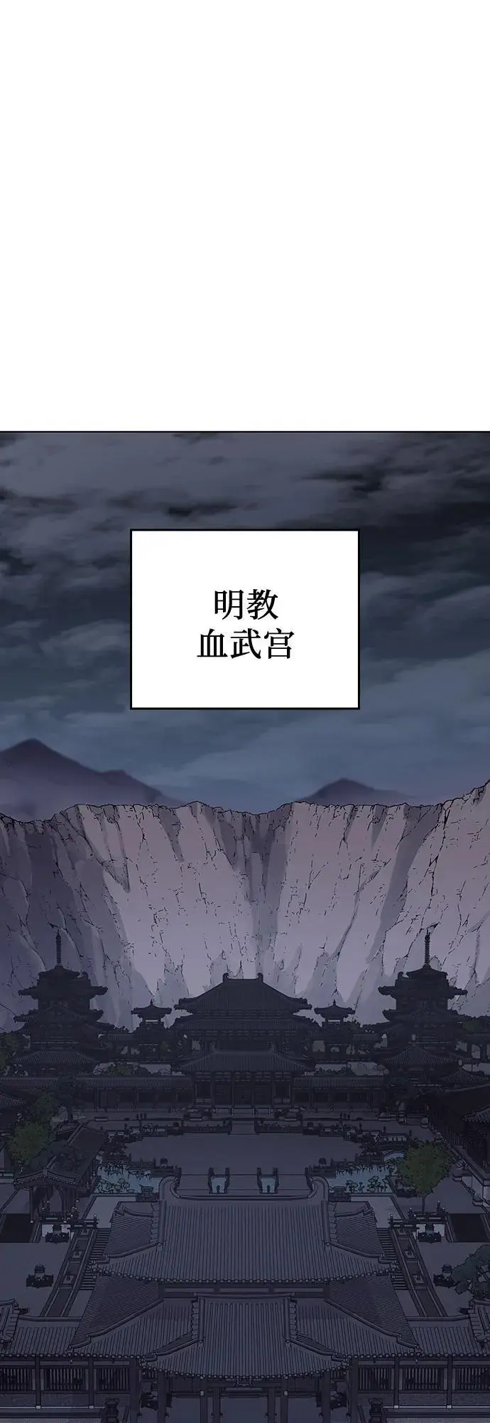 [第108话] 变化之始（3） 第2页
