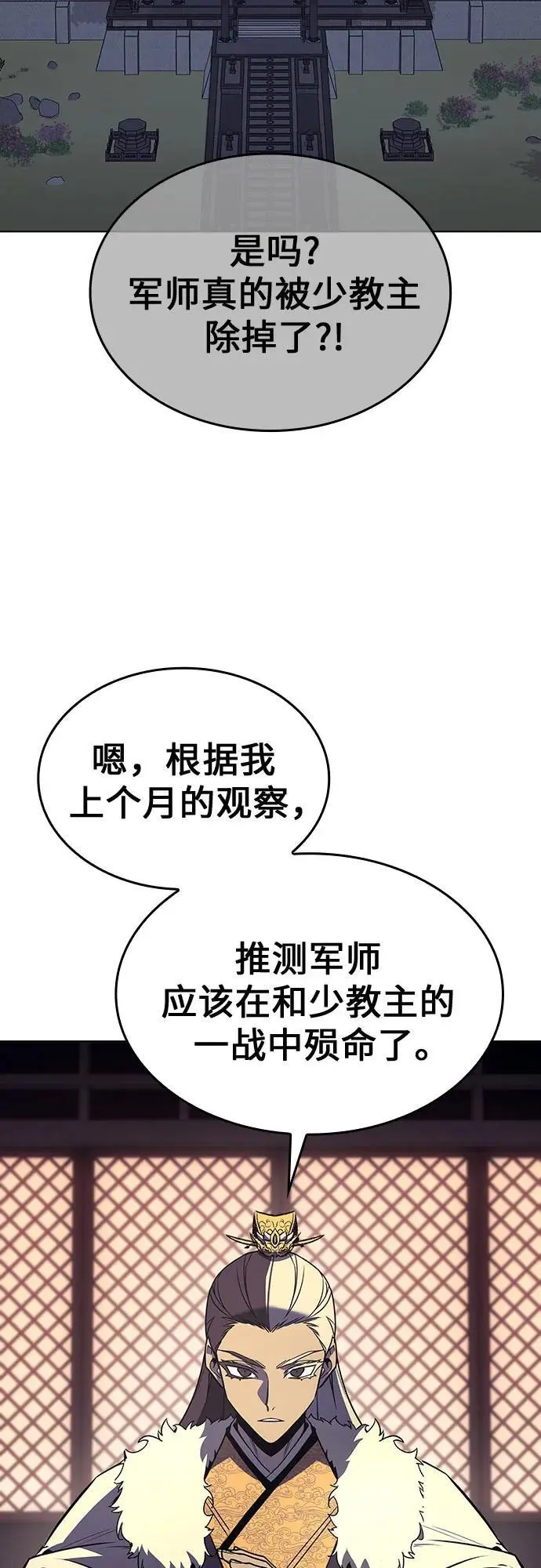 [第108话] 变化之始（3） 第3页