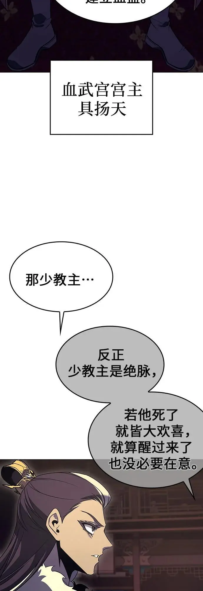 [第108话] 变化之始（3） 第7页