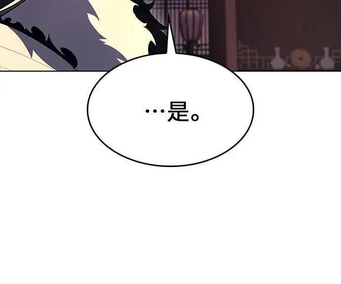 [第108话] 变化之始（3） 第8页
