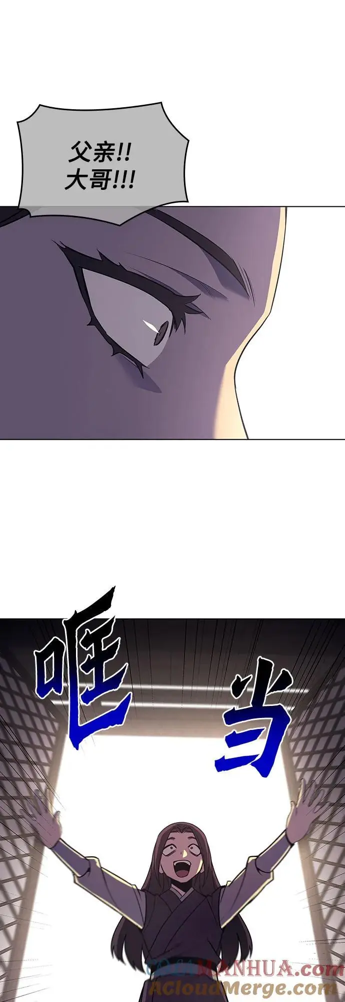 [第108话] 变化之始（3） 第9页