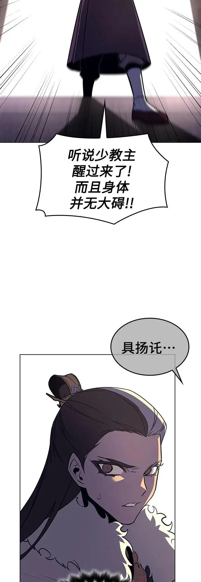 [第108话] 变化之始（3） 第10页