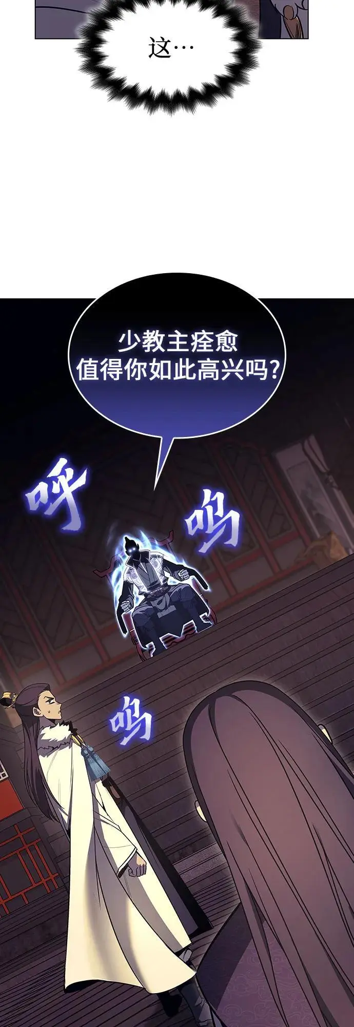 [第108话] 变化之始（3） 第11页