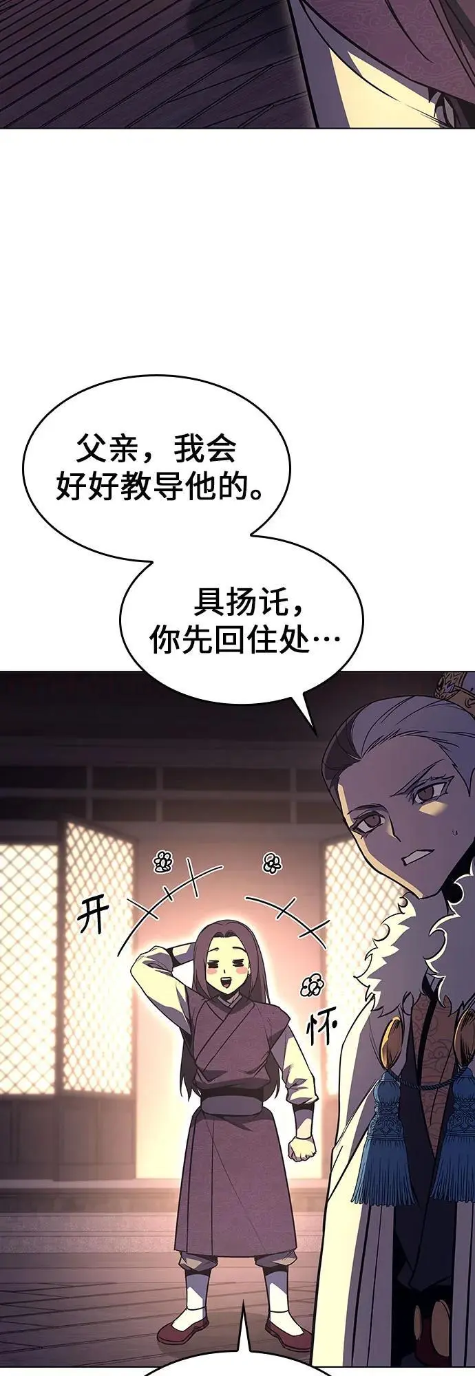[第108话] 变化之始（3） 第12页