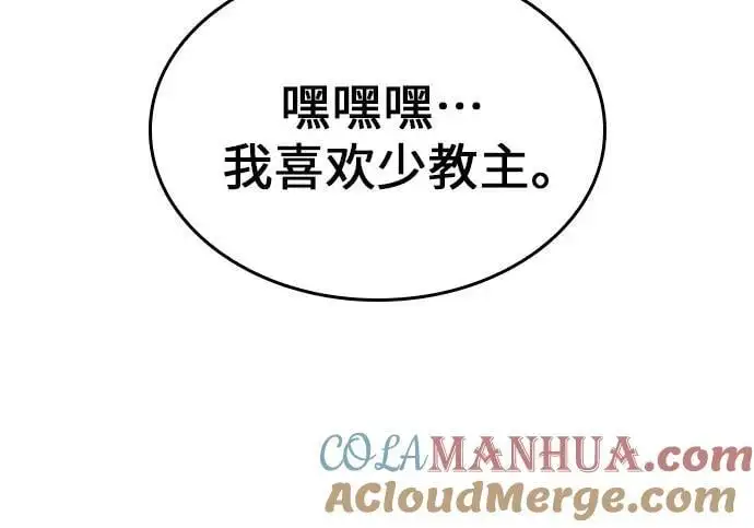 [第108话] 变化之始（3） 第13页