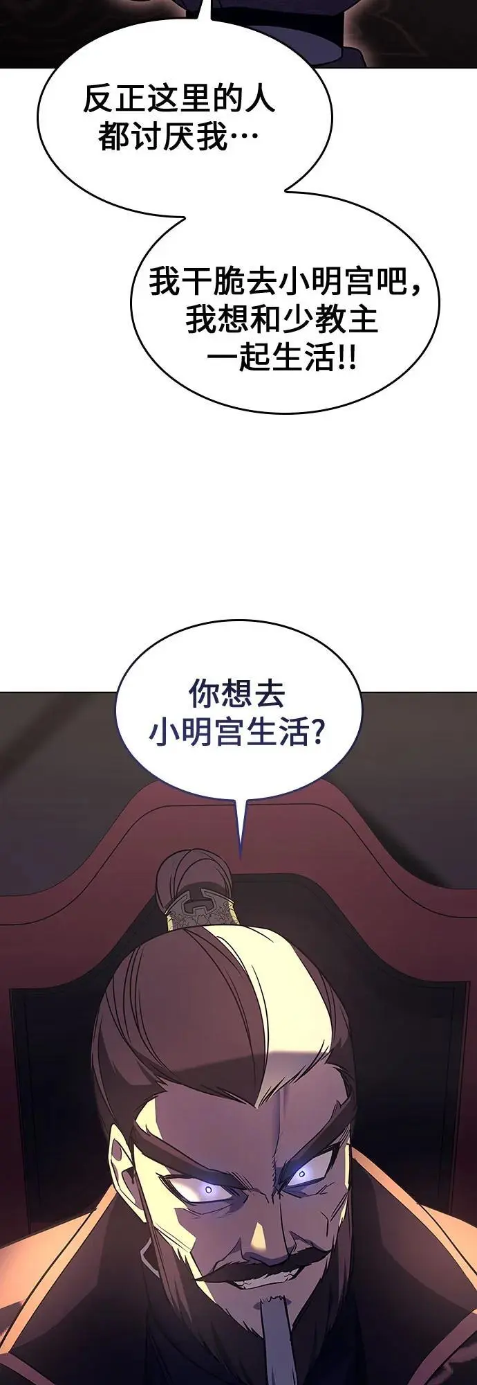 [第108话] 变化之始（3） 第15页
