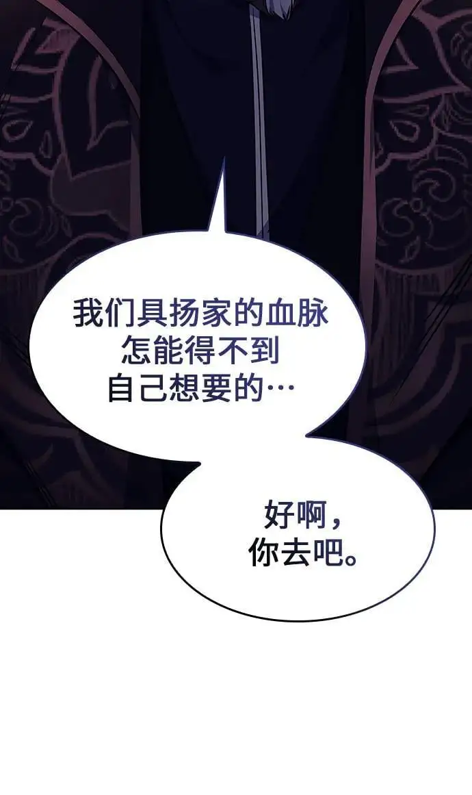 [第108话] 变化之始（3） 第16页