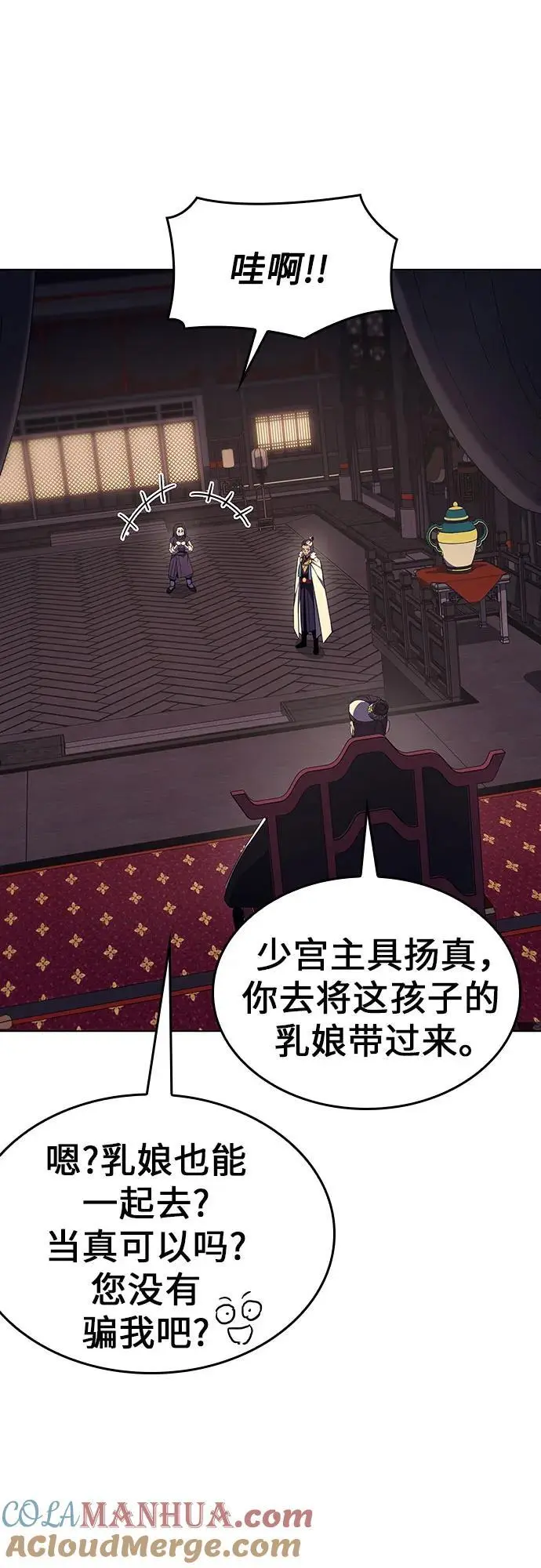 [第108话] 变化之始（3） 第17页