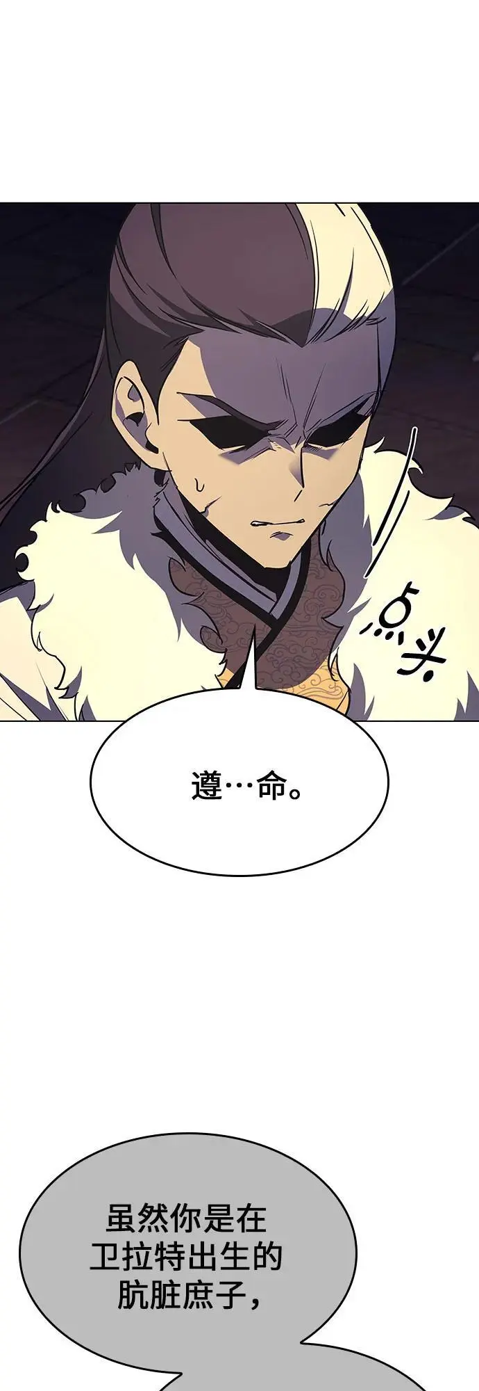 [第108话] 变化之始（3） 第20页