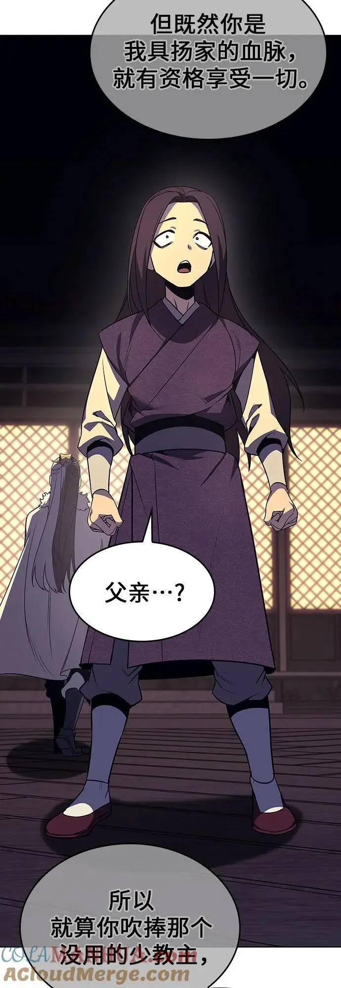 [第108话] 变化之始（3） 第21页