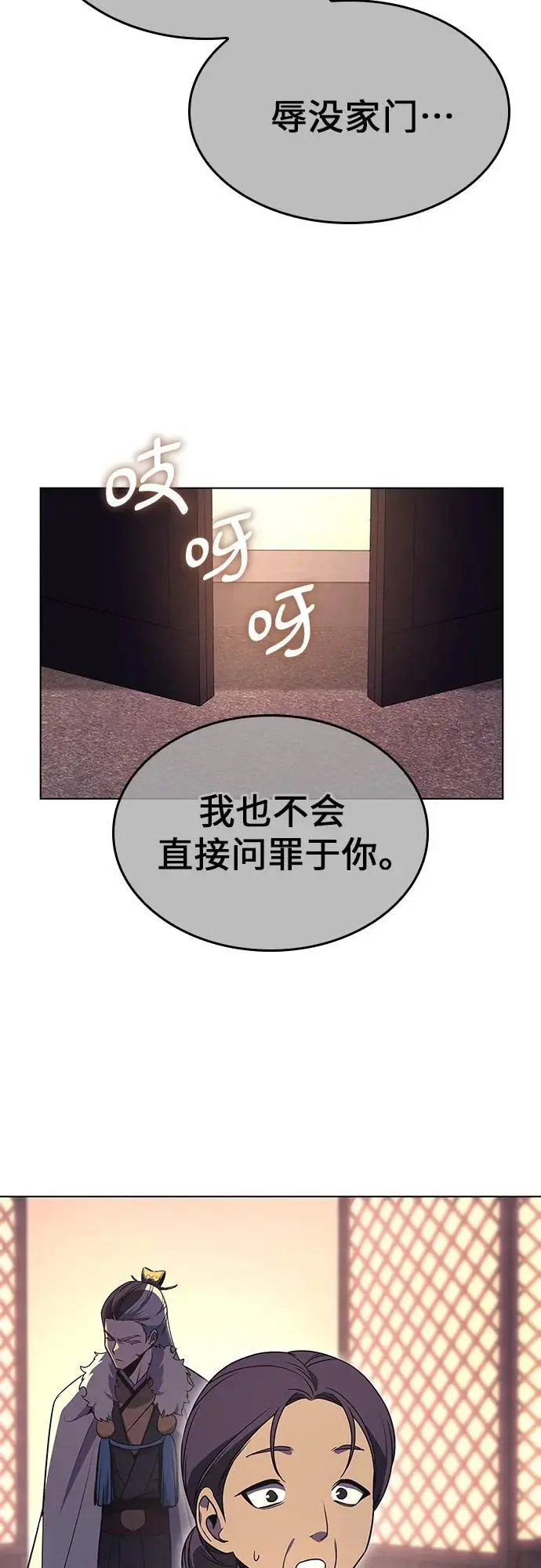 [第108话] 变化之始（3） 第22页