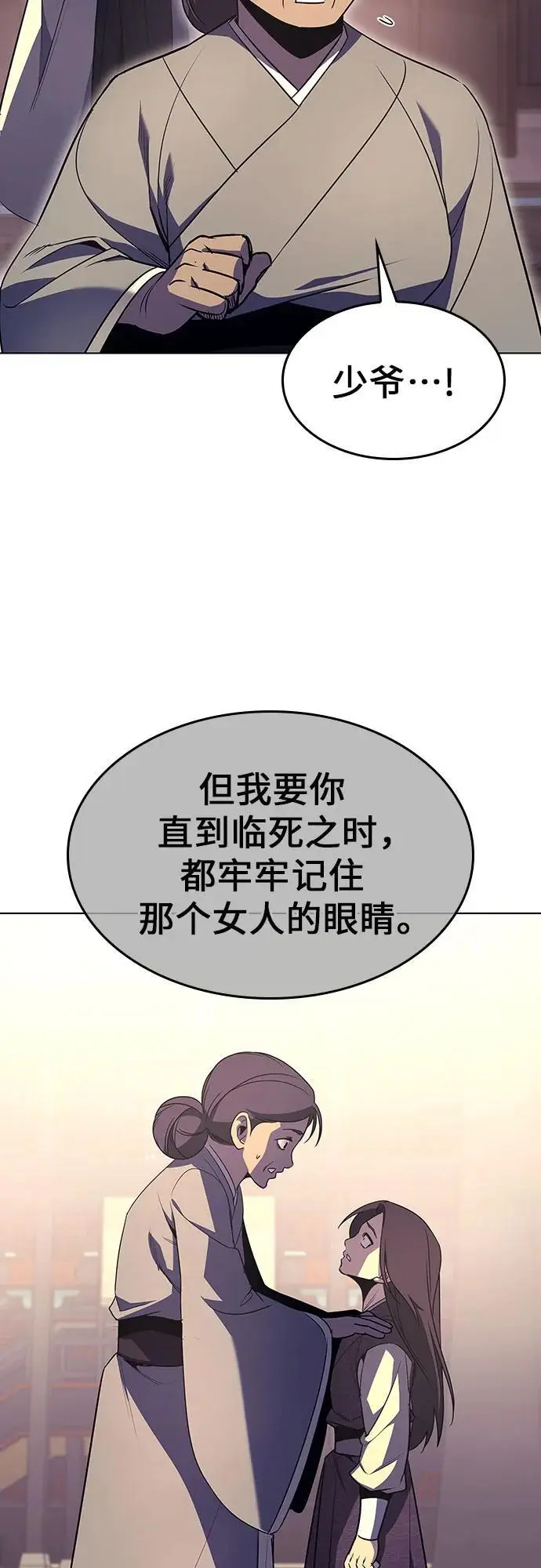 [第108话] 变化之始（3） 第23页