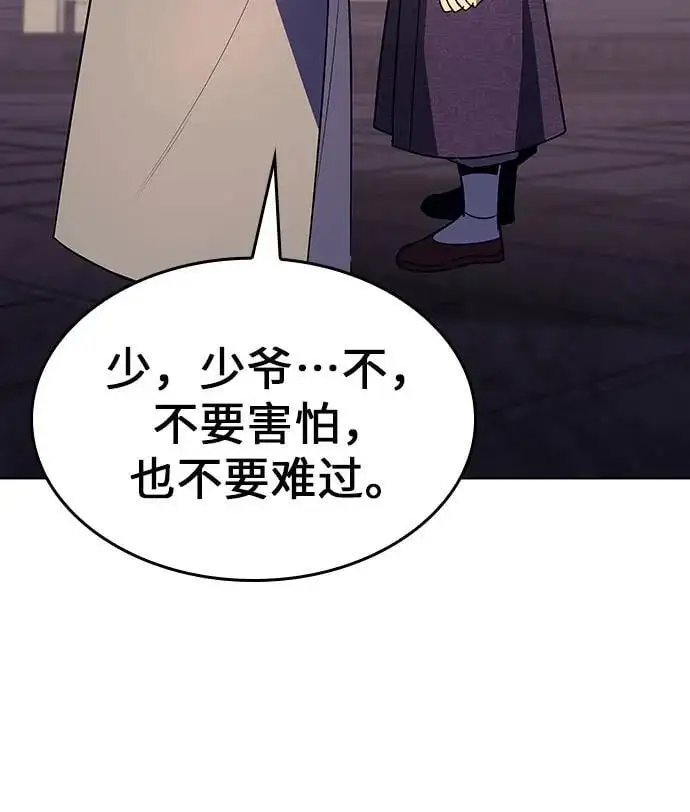 [第108话] 变化之始（3） 第24页