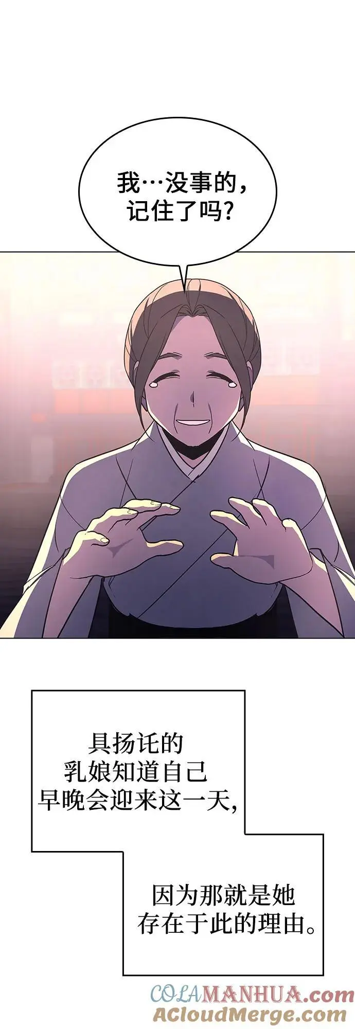 [第108话] 变化之始（3） 第25页