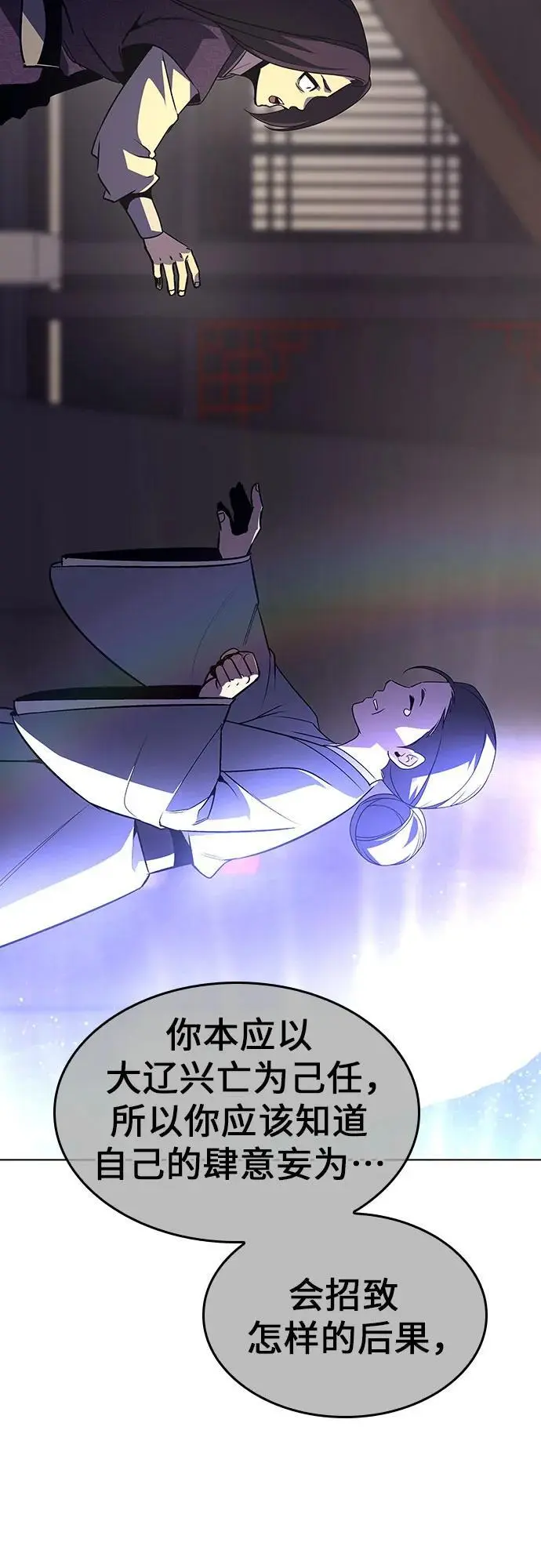 [第108话] 变化之始（3） 第27页