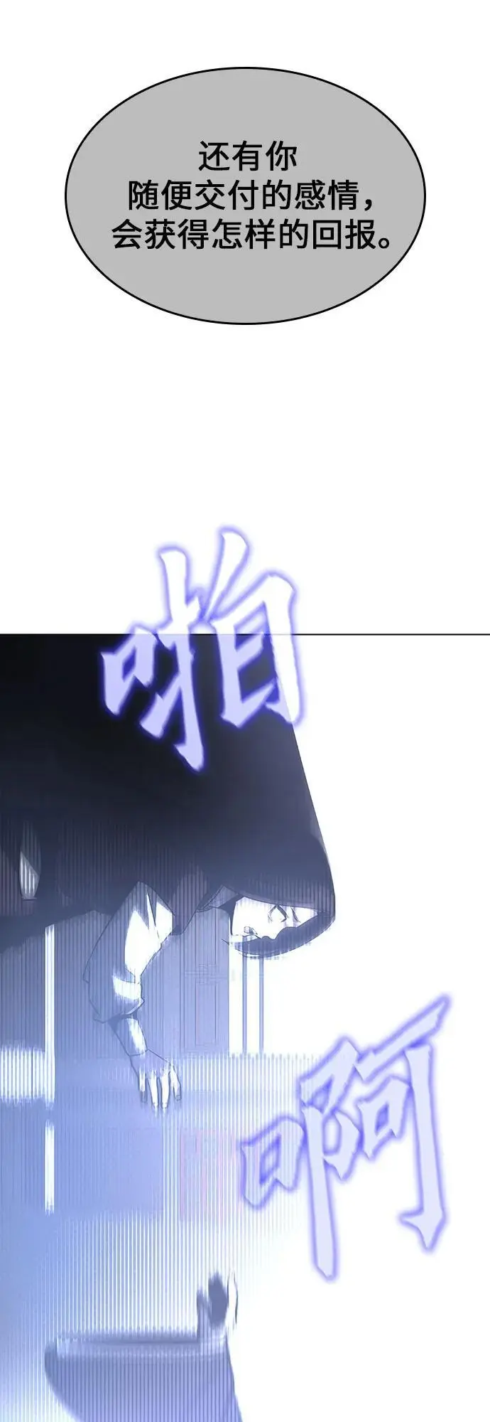[第108话] 变化之始（3） 第28页