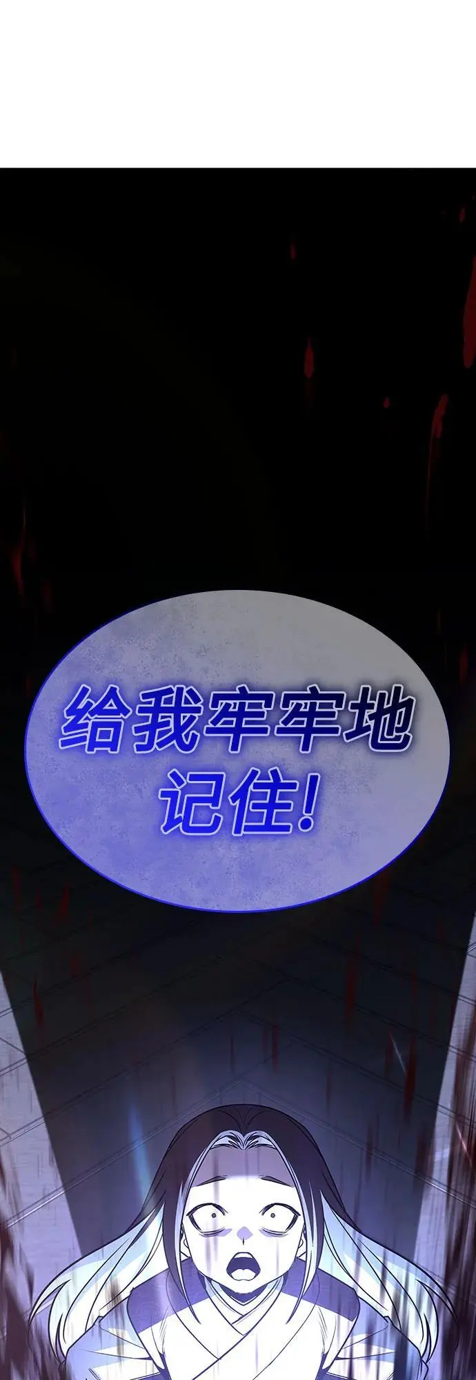 [第108话] 变化之始（3） 第30页