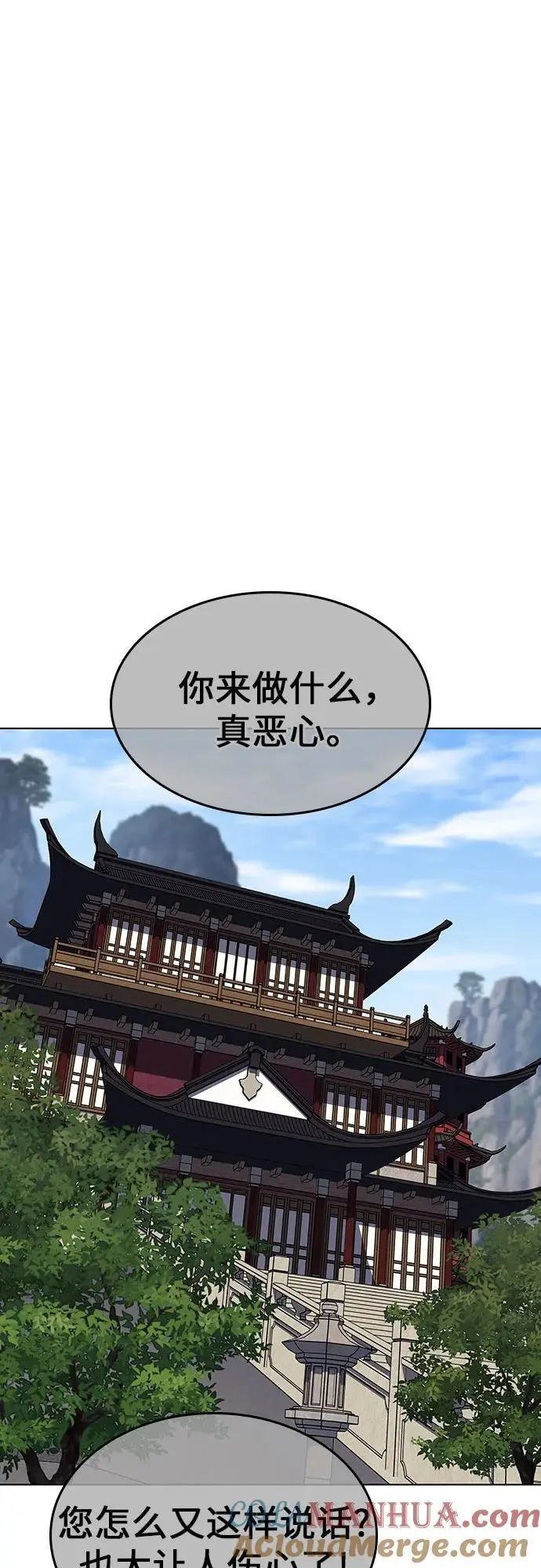 [第108话] 变化之始（3） 第33页