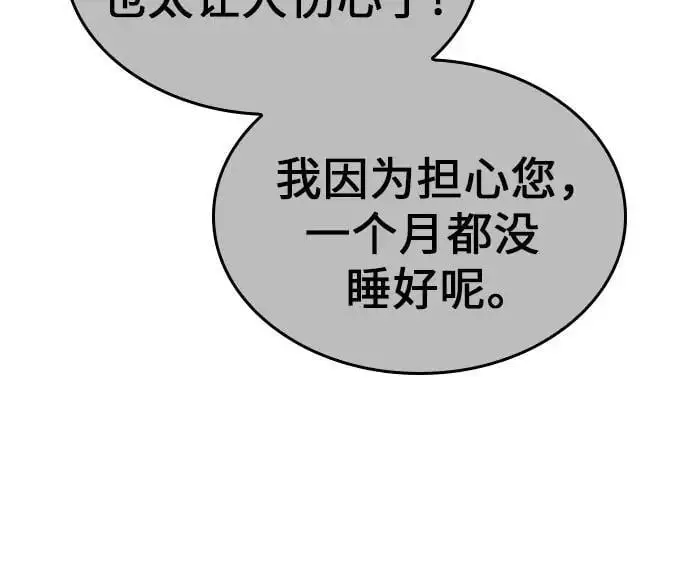 [第108话] 变化之始（3） 第34页