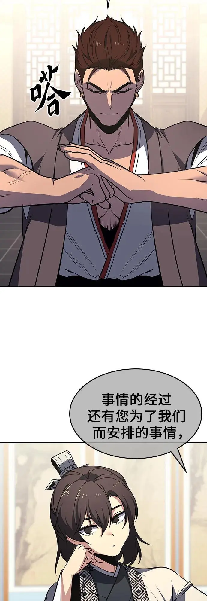 [第108话] 变化之始（3） 第36页