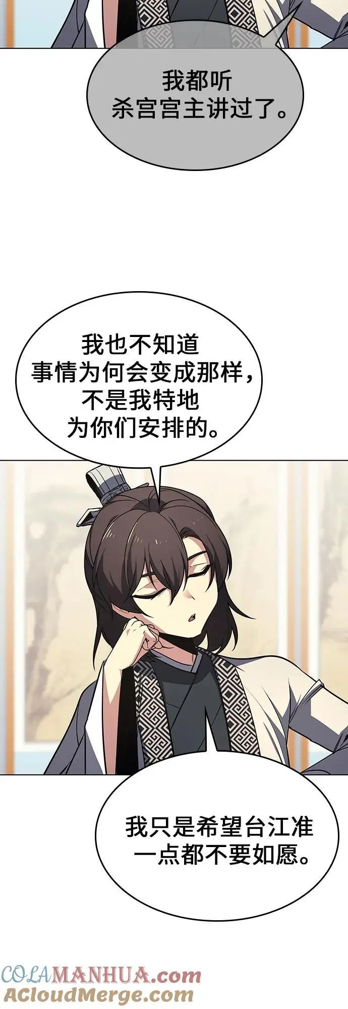 [第108话] 变化之始（3） 第37页