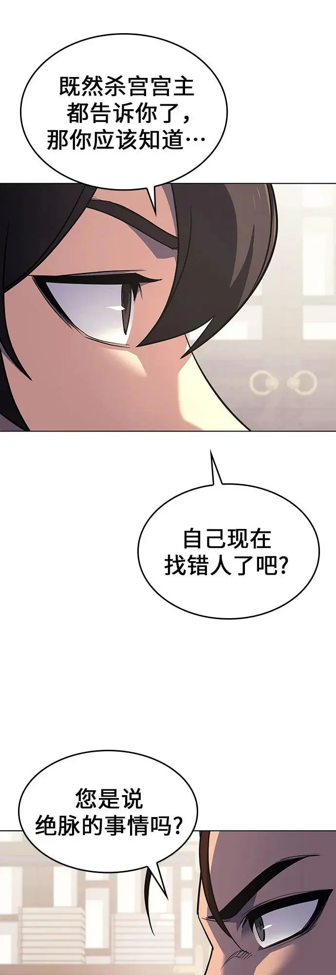 [第108话] 变化之始（3） 第38页