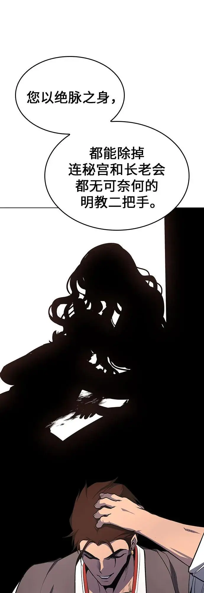 [第108话] 变化之始（3） 第40页