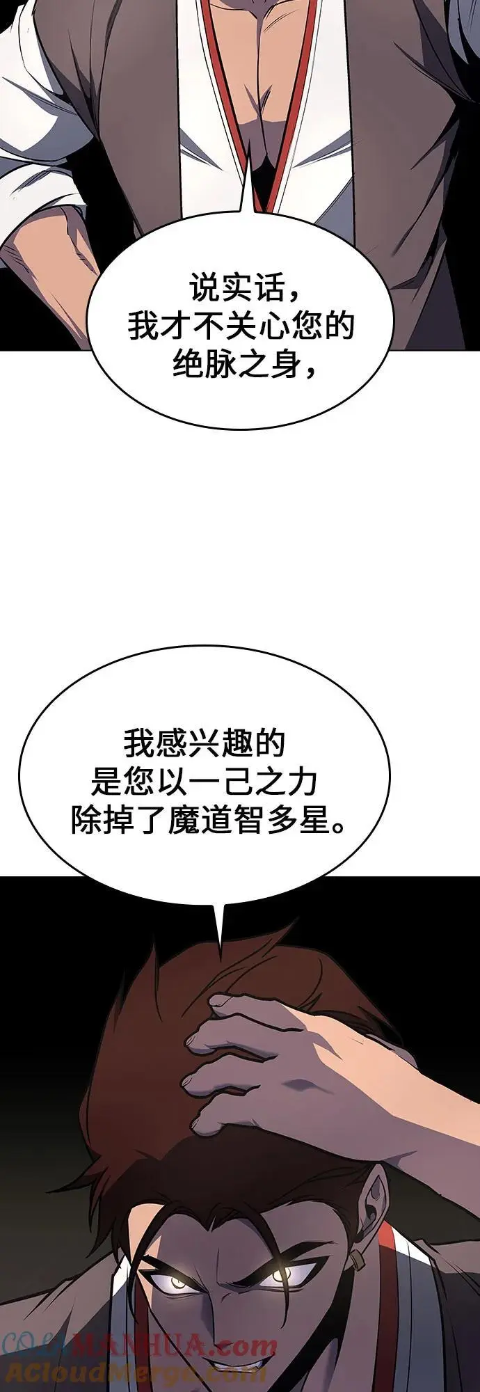 [第108话] 变化之始（3） 第41页