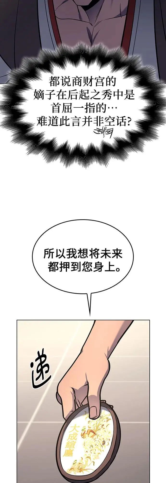 [第108话] 变化之始（3） 第42页