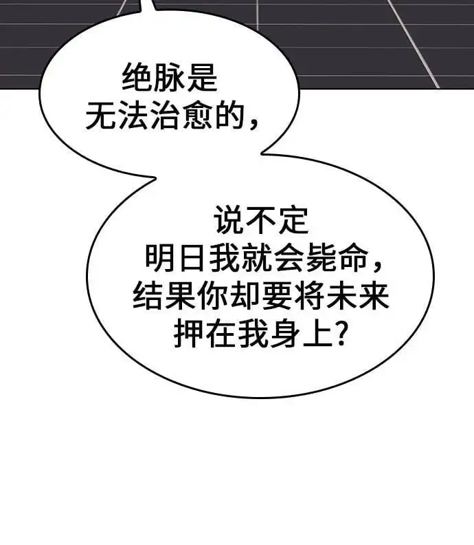 [第108话] 变化之始（3） 第44页