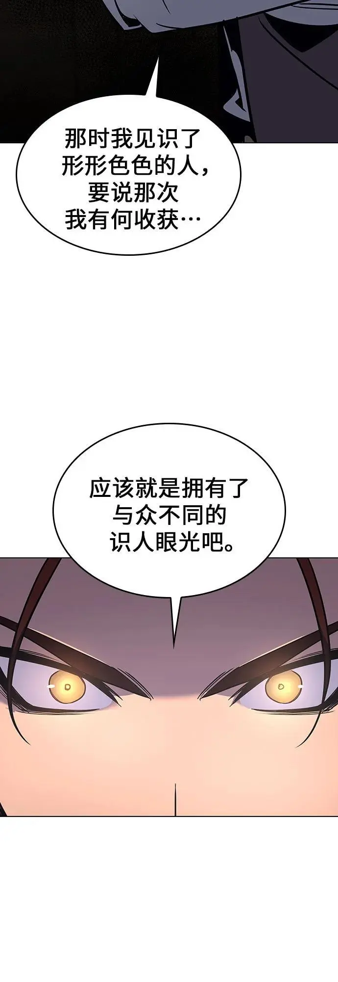 [第108话] 变化之始（3） 第46页