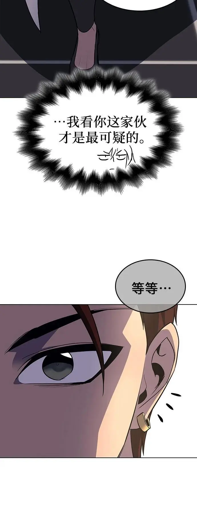 [第108话] 变化之始（3） 第52页