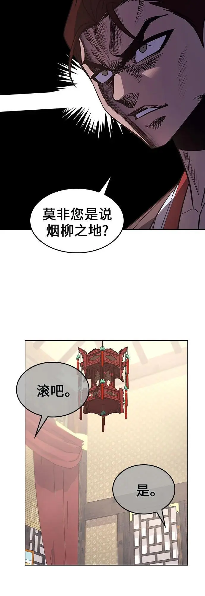 [第108话] 变化之始（3） 第54页