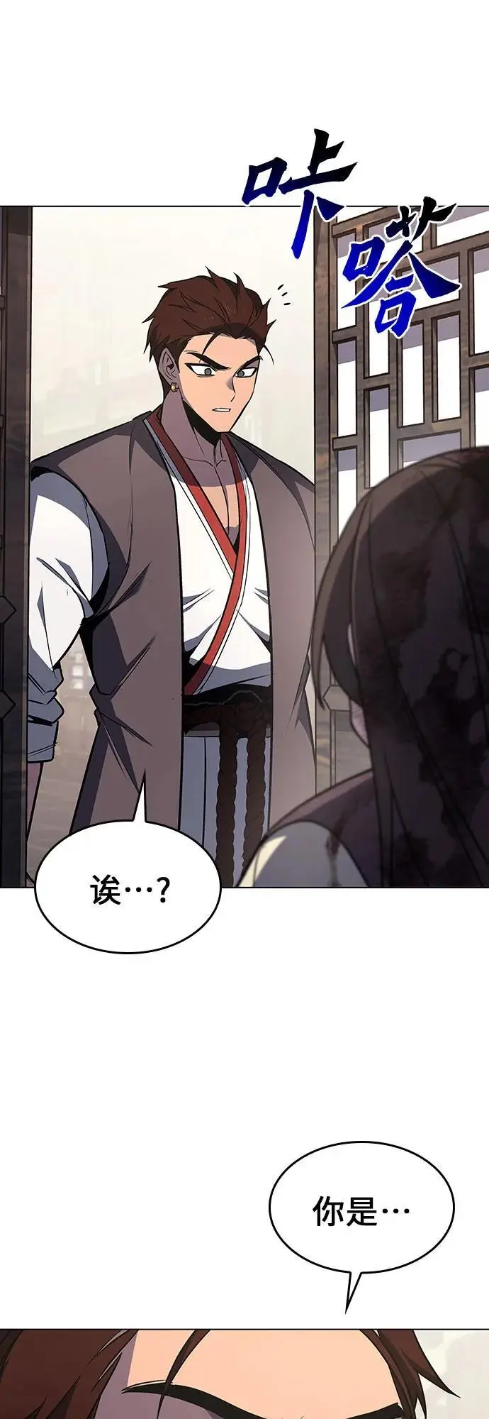[第108话] 变化之始（3） 第56页