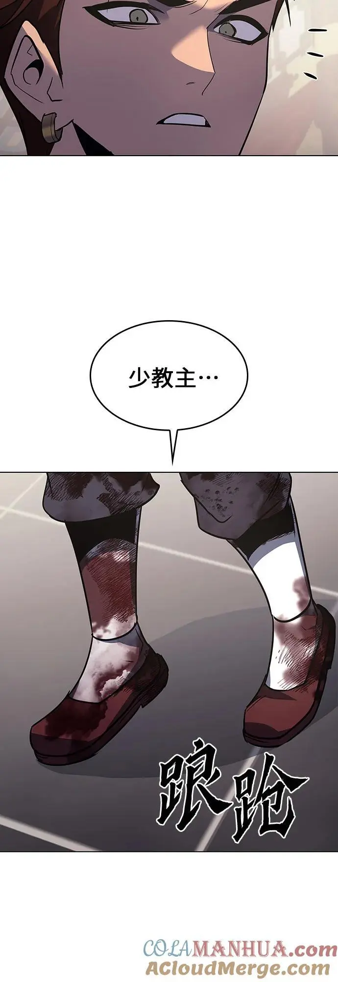 [第108话] 变化之始（3） 第57页