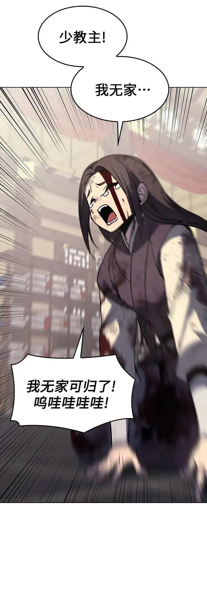 [第108话] 变化之始（3） 第58页