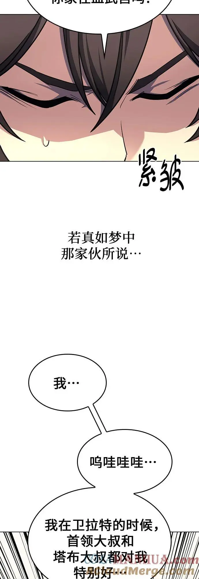 [第108话] 变化之始（3） 第61页