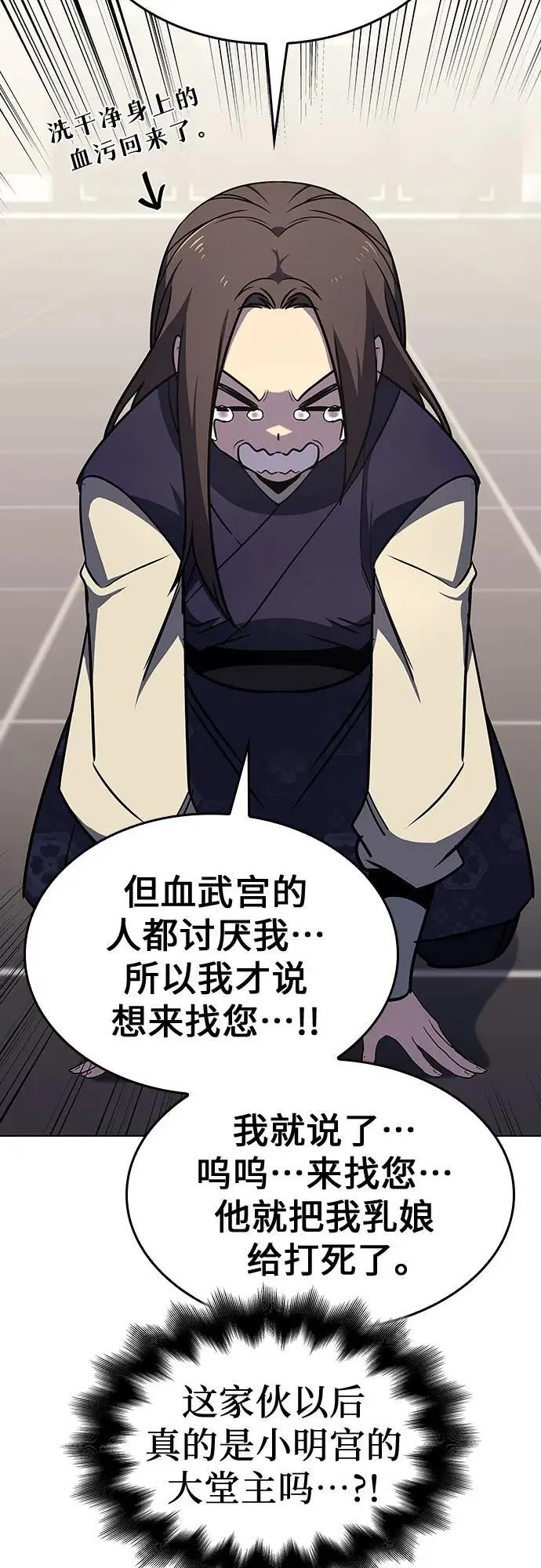 [第108话] 变化之始（3） 第62页